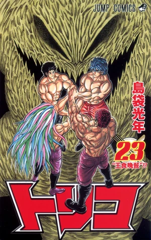 Volume 23