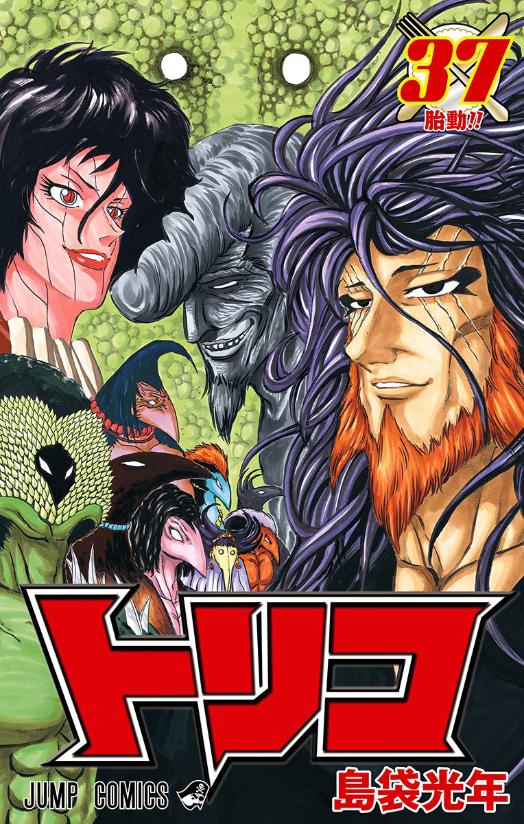 Manga Guide Toriko Wiki Fandom