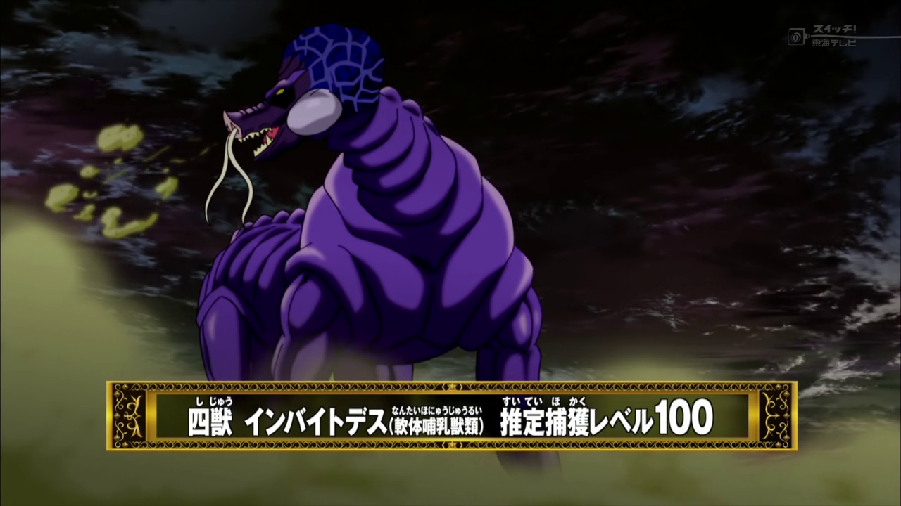 Invite Death Toriko Wiki Fandom
