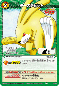 レジェンズ　タリスポッド　ノコノコチビシロン&お面 Cheese Rabbit | Toriko Wiki | Fandom