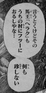 Oni Toriko Wiki Fandom