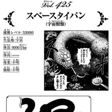 Space Taipan Toriko Wiki Fandom Space Taipan Toriko Wiki Fandom