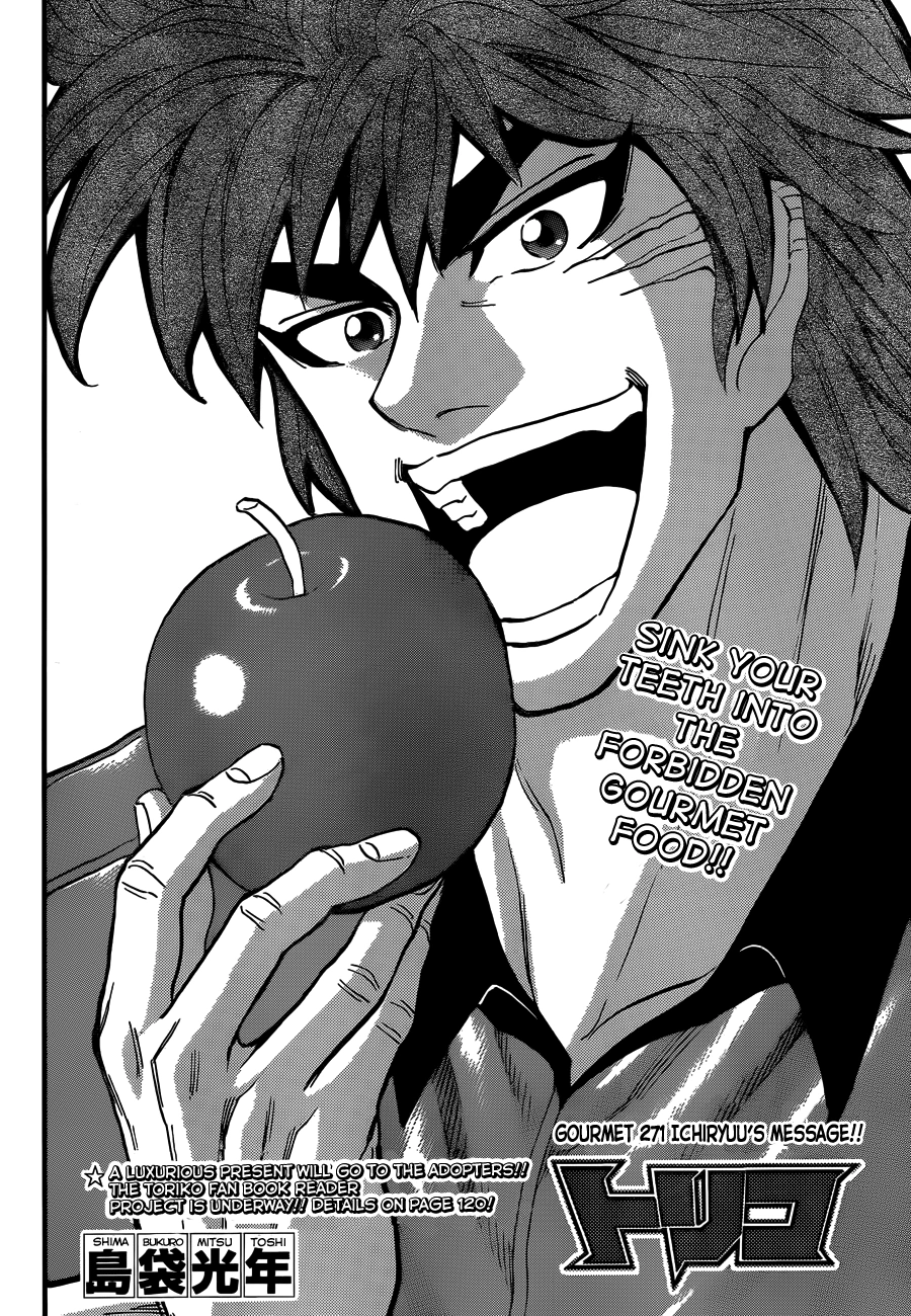 Gourmet 271 | Toriko Wiki | Fandom