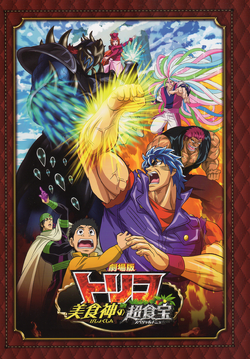 Resenha: Toriko #1 – Panini