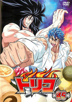 トリコ 23 [DVD] DVD 23 | Toriko Wiki | Fandom
