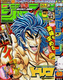 週刊少年ジャンプ | トリコ Wiki | Fandom