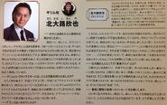 Kinya Kitaooji Interview