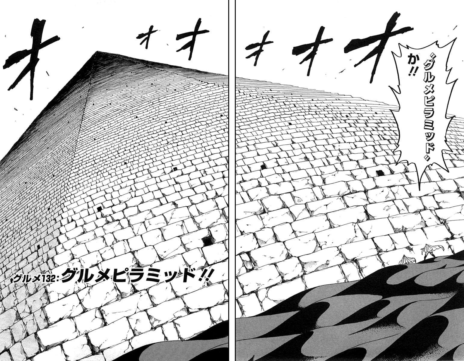 Gourmet 132 | Toriko Wiki | Fandom