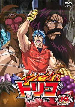DVD 10 | Toriko Wiki | Fandom