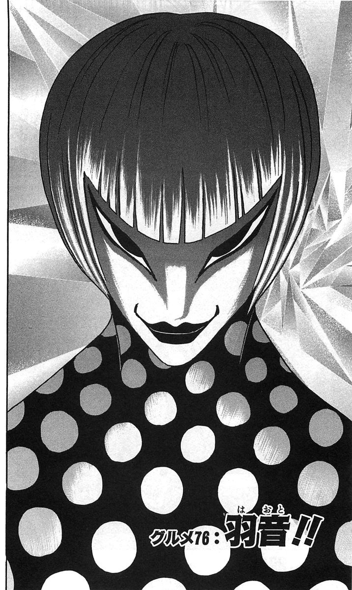Gourmet 76 | Toriko Wiki | Fandom