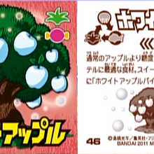 White Apple Toriko Wiki Fandom White Apple Toriko Wiki Fandom