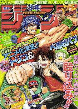 週刊少年ジャンプ | トリコ Wiki | Fandom 週刊少年ジャンプ | トリコ Wiki | Fandom