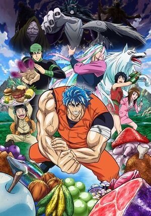トリコ アニメ トリコ Wiki Fandom トリコ アニメ トリコ Wiki Fandom