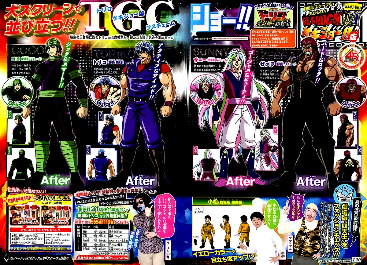 Toriko the Movie: Bishokushin's Special Menu | Toriko Wiki | Fandom