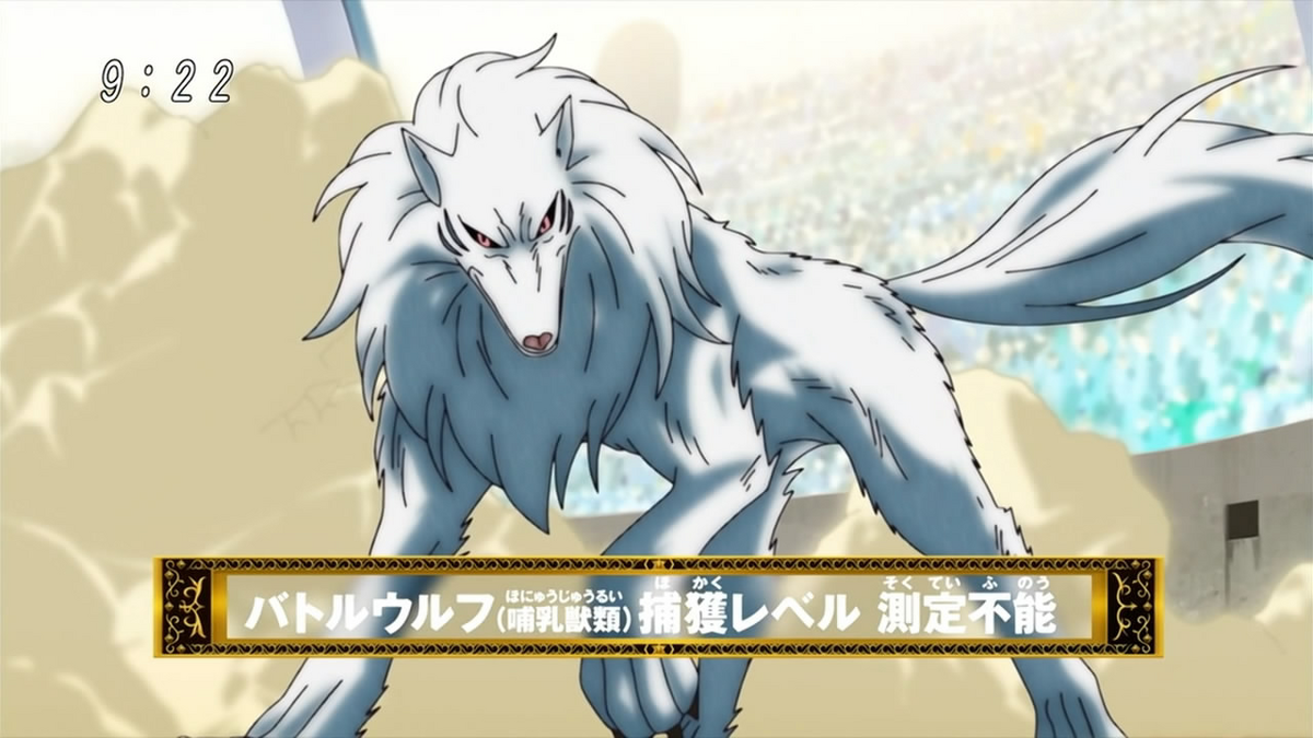 toriko battle wolf