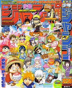 週刊少年ジャンプ | トリコ Wiki | Fandom