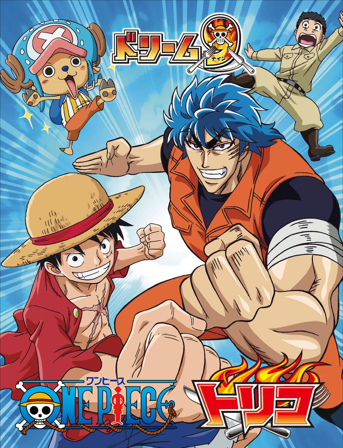 Hype on X: Toriko x One Piece x Dragon Ball Z Super Crossover Special  episode airs March 4th in English Dub on Adult Swim!   / X