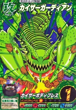 Kaiser Guardian | Toriko Wiki | Fandom