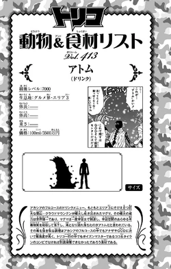 Atom Toriko Wiki Fandom Atom Toriko Wiki Fandom