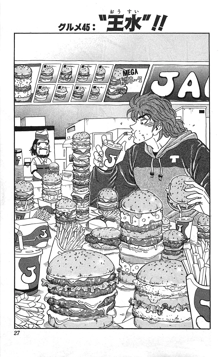 Gourmet 45 | Toriko Wiki | Fandom
