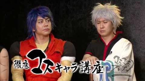The Forgotten Beast/Toriko x Gintama Cosplay Crossover Special!
