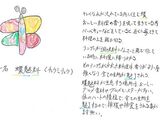 Butterspice