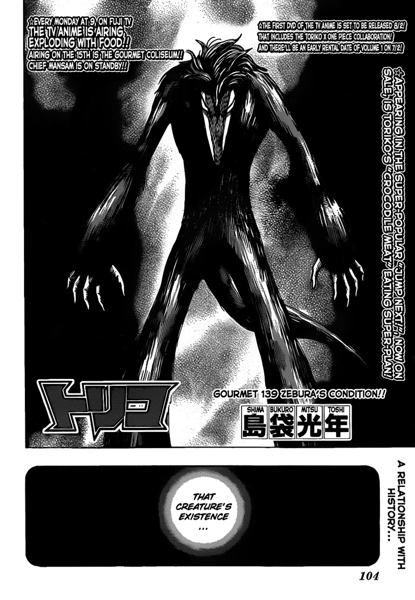 ゴーゴーゴー様 Gourmet 139 | Toriko Wiki | Fandom