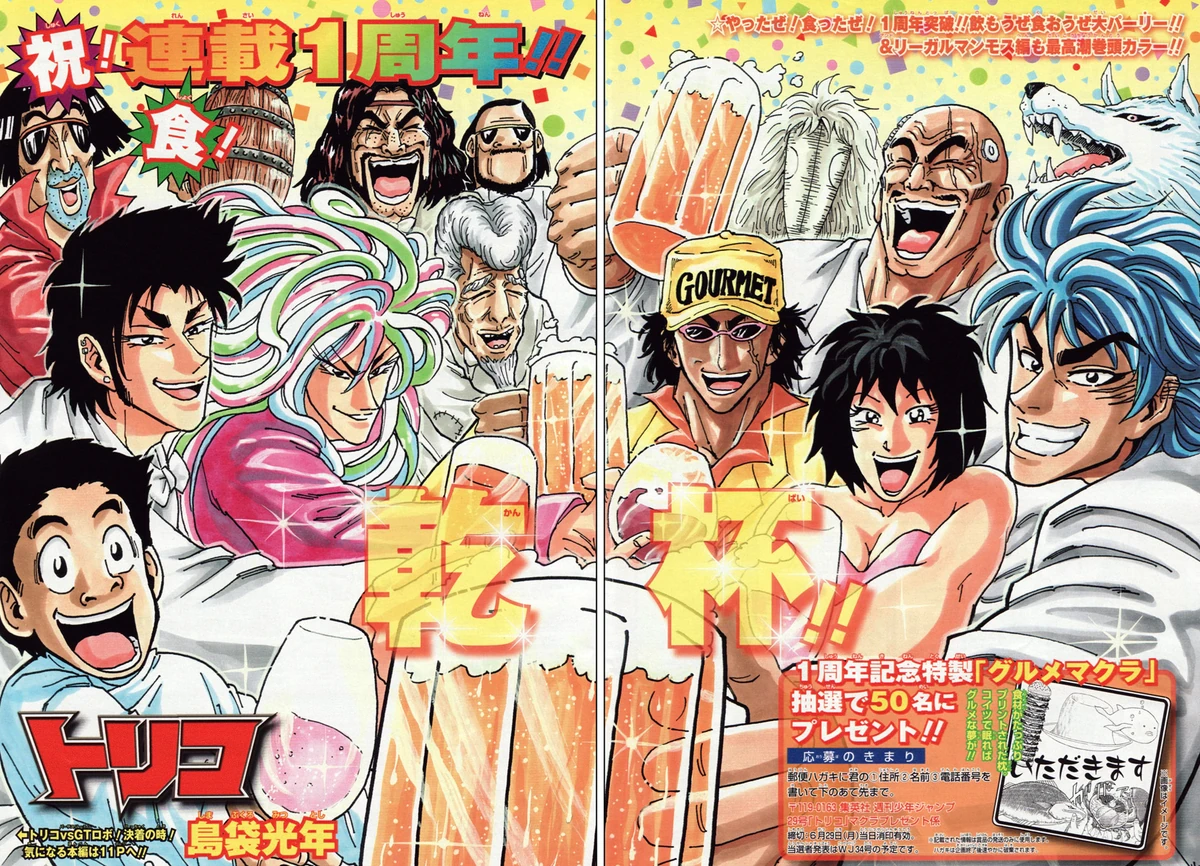 Gourmet 53 Toriko Wiki Fandom