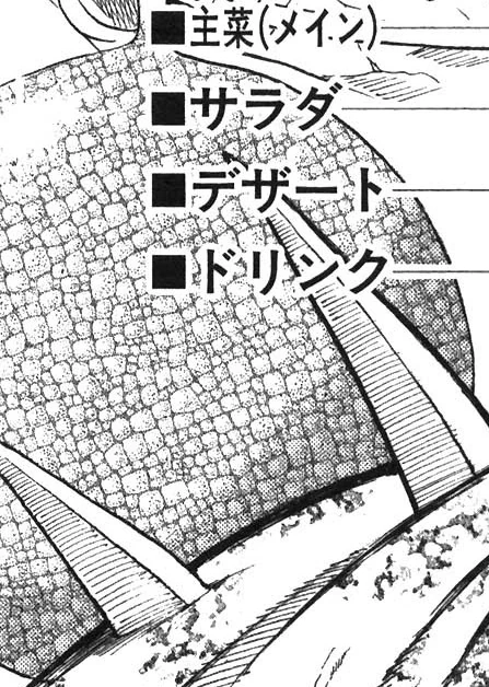 Oasis Melon | Toriko Wiki | Fandom
