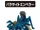 Parasite Emperor