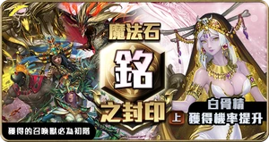 封印卡活動20210322 1.png