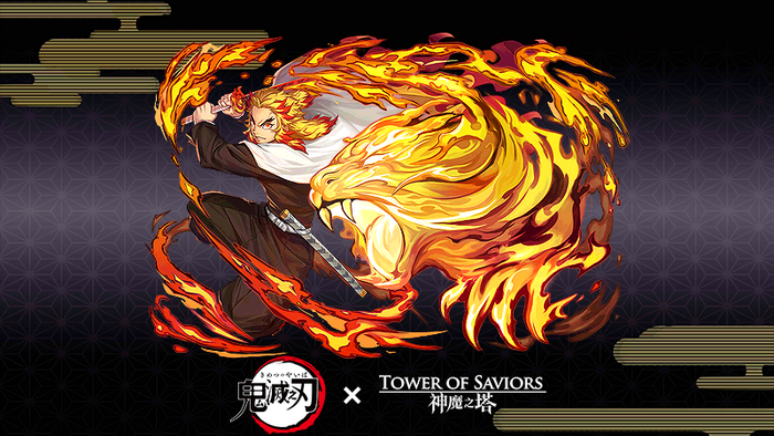 煉獄杏壽郎 Tower Of Saviors 維基 Fandom 煉獄杏壽郎 Tower Of Saviors 維基 Fandom