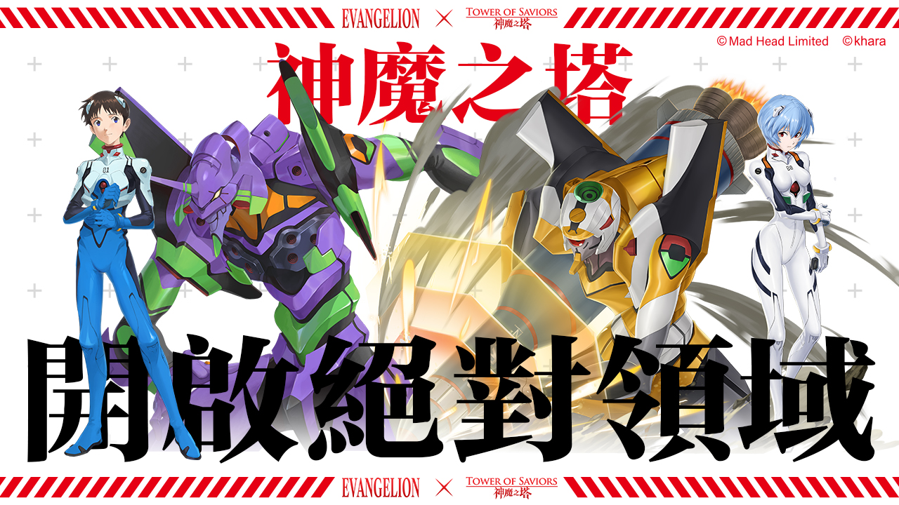 神魔之塔 開啟絕對領域 Tower Of Saviors 維基 Fandom 神魔之塔 開啟絕對領域 Tower Of Saviors 維基 Fandom