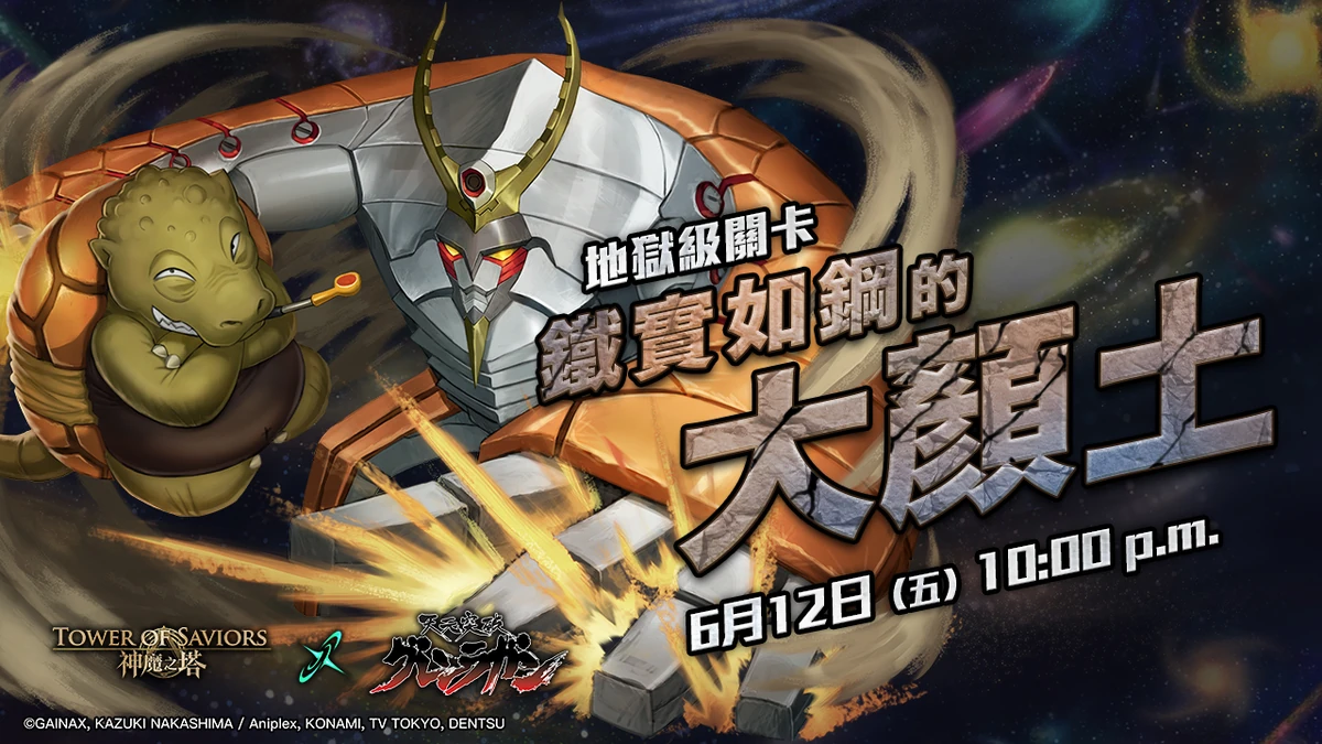 铁实如钢的大颜土 Tower Of Saviors 維基 Fandom 铁实如钢的大颜土 Tower Of Saviors 維基 Fandom