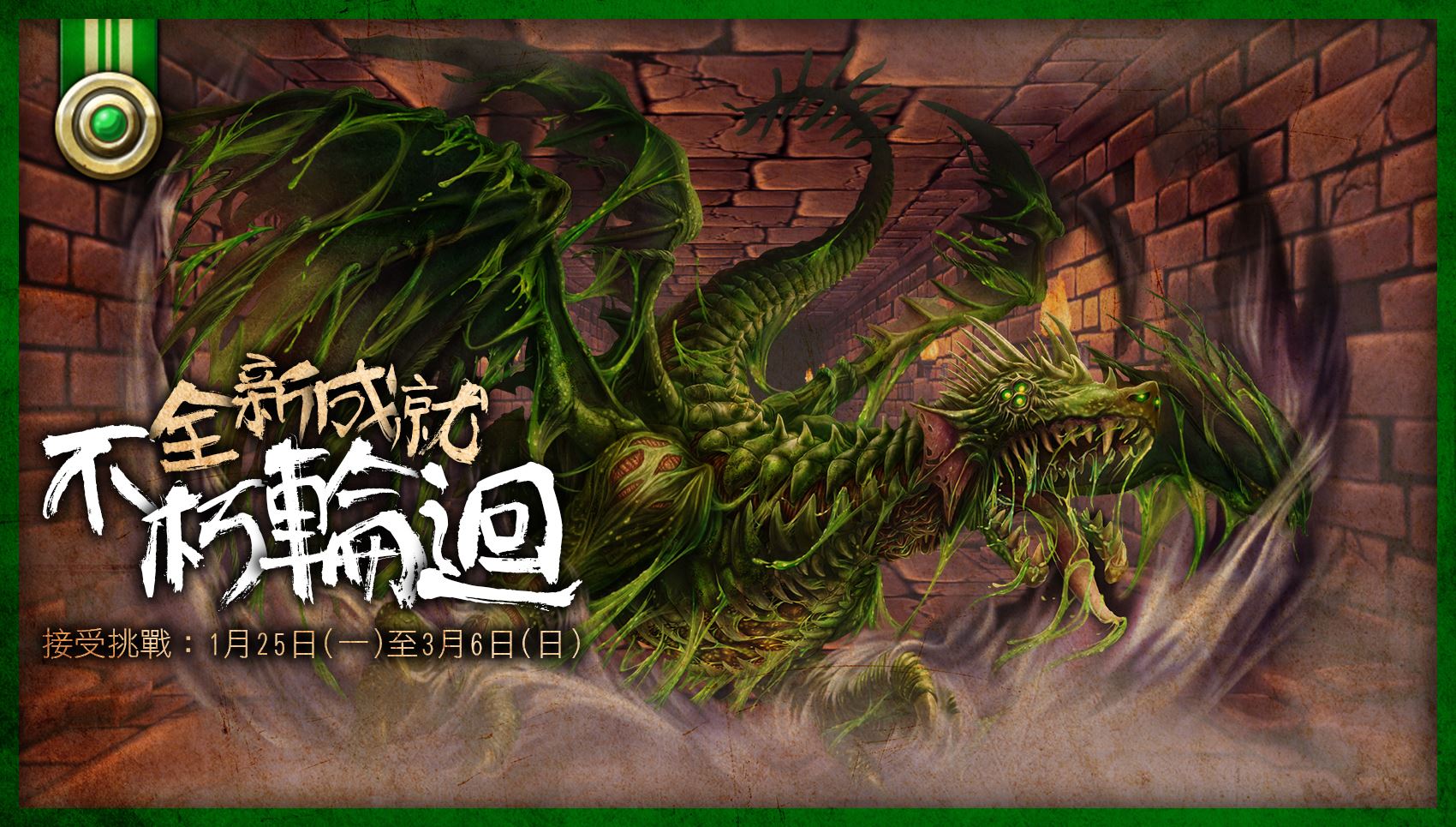 不朽輪迴 Tower Of Saviors 維基 Fandom 不朽輪迴 Tower Of Saviors 維基 Fandom