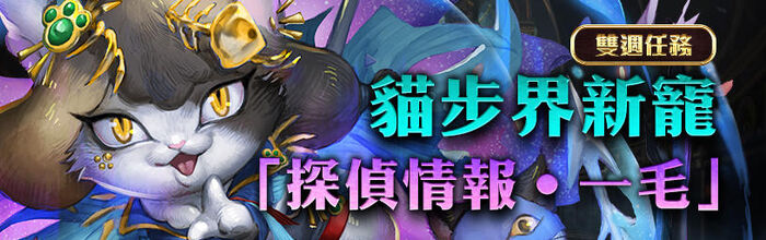 貓步界新寵.jpg