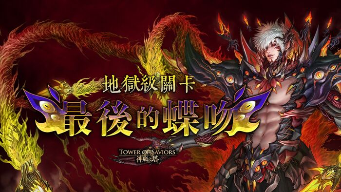 最後的蝶吻.jpg