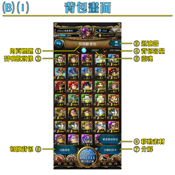 Guide-B-I.png