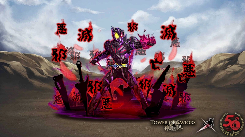 假面騎士滅 Ark Scorpion Tower Of Saviors 維基 Fandom