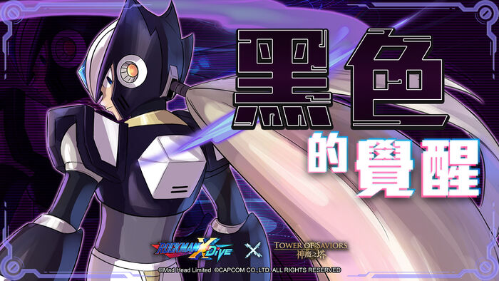 黑色的覺醒 Tower Of Saviors 維基 Fandom 黑色的覺醒 Tower Of Saviors 維基 Fandom
