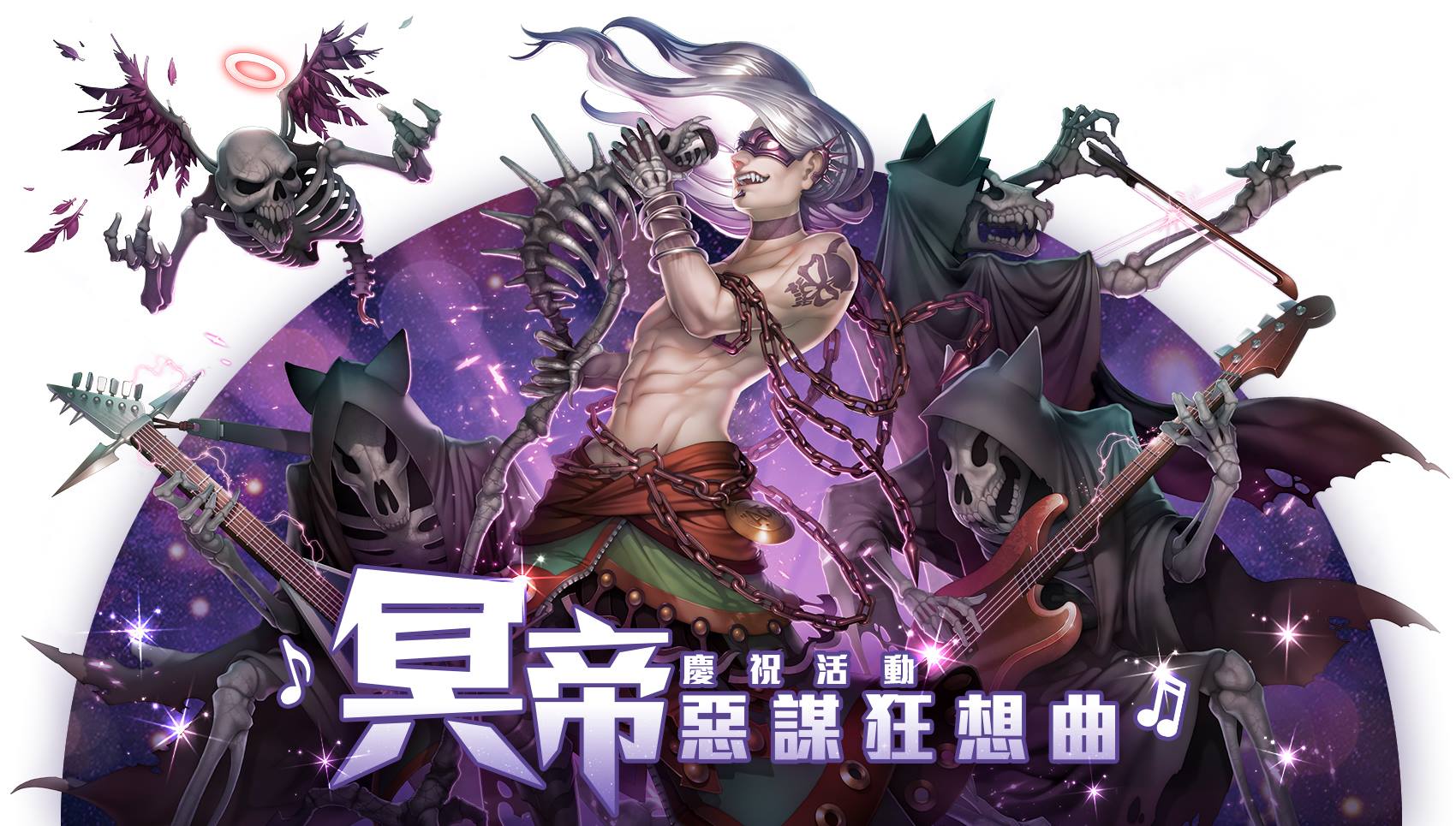 冥帝恶谋狂想曲 Tower Of Saviors 維基 Fandom 冥帝恶谋狂想曲 Tower Of Saviors 維基 Fandom