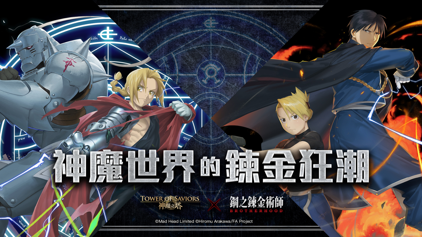 神魔世界的鍊金狂潮 Tower Of Saviors 維基 Fandom 神魔世界的鍊金狂潮 Tower Of Saviors 維基 Fandom