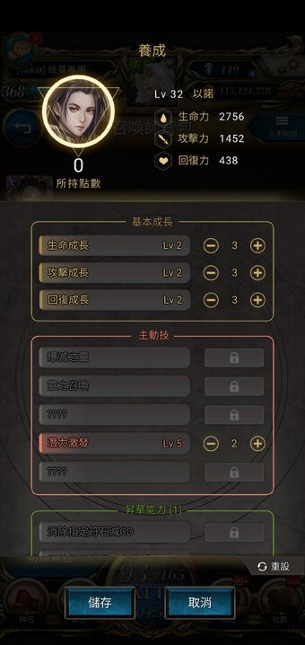 召喚師系統 Tower Of Saviors 維基 Fandom