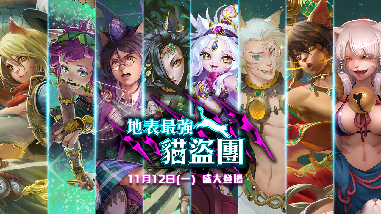 地表最强猫盗团 Tower Of Saviors 維基 Fandom 地表最强猫盗团 Tower Of Saviors 維基 Fandom