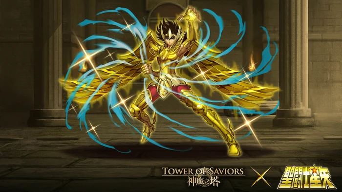 黄金射手座 星矢 Tower Of Saviors 維基 Fandom