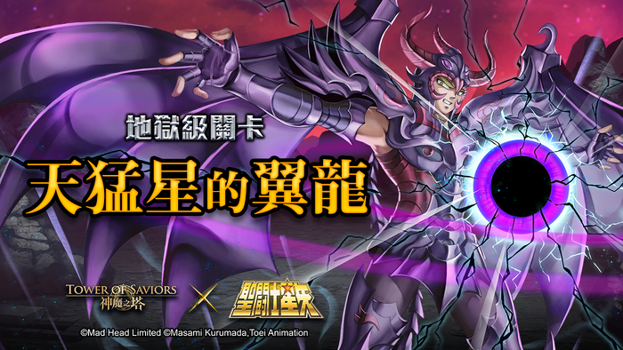 天猛星的翼龍.png