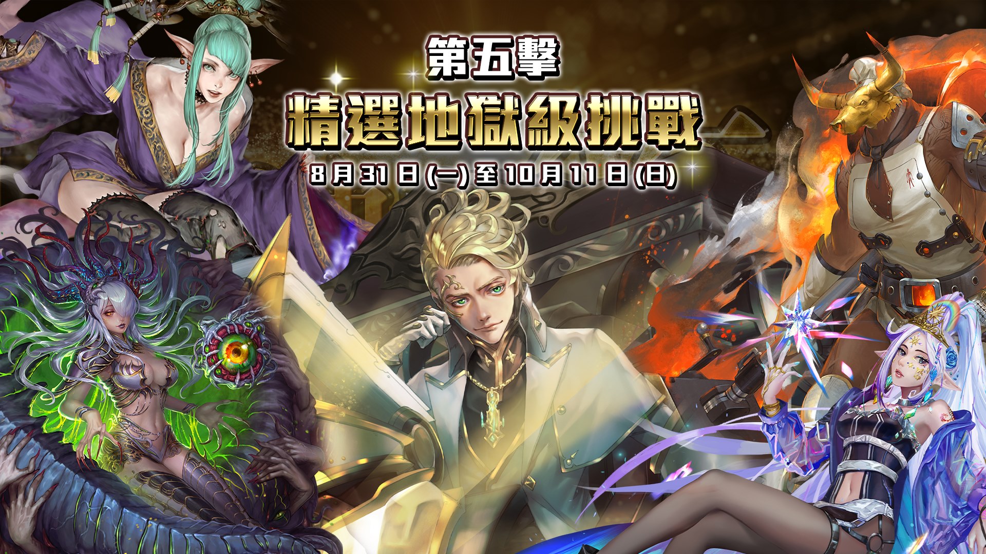 精選地獄級挑戰 Tower Of Saviors 維基 Fandom 精選地獄級挑戰 Tower Of Saviors 維基 Fandom