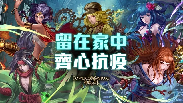 Tower Of Saviors 維基 Fandom
