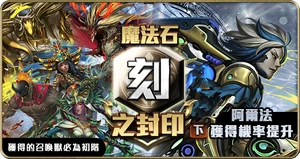 封印卡活動20210322 2.png