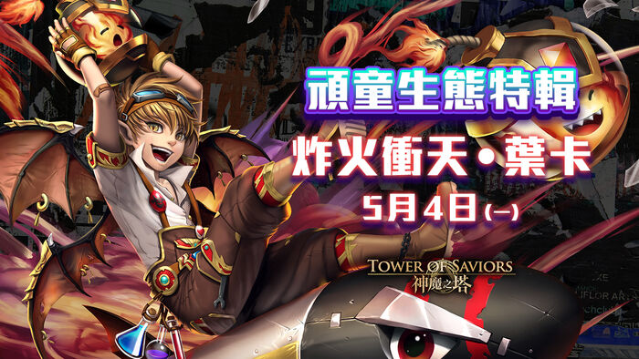 美麗的炸藥.jpg